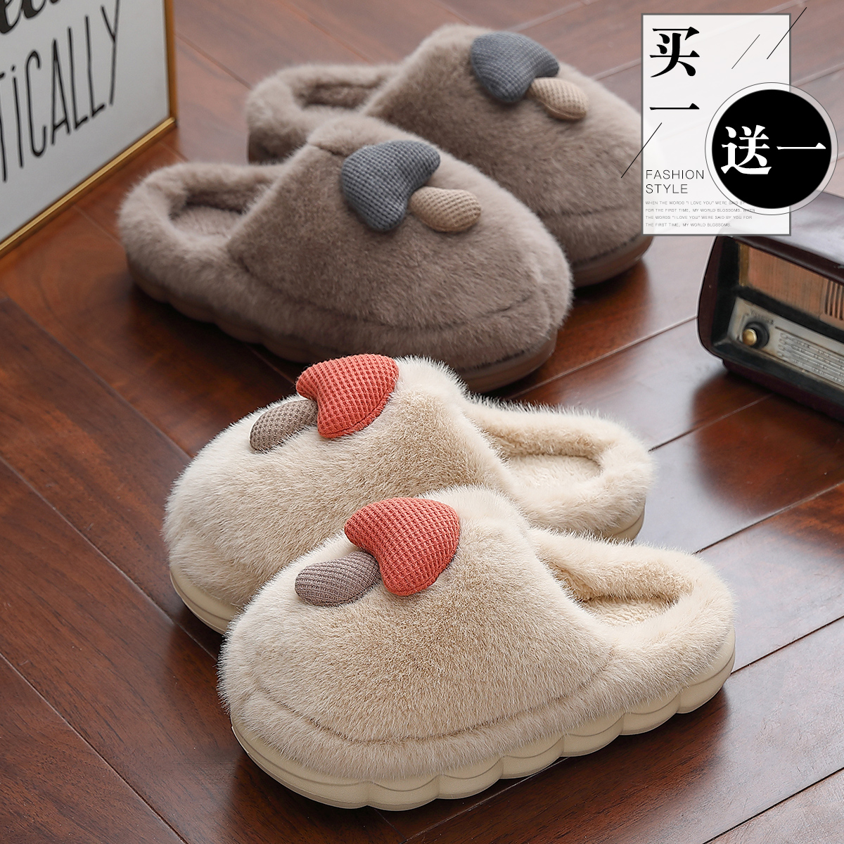 买一送一棉拖鞋女士秋冬季