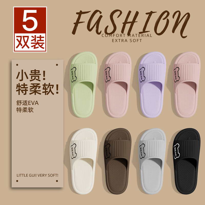 5双装拖鞋好清洗家用招待客人