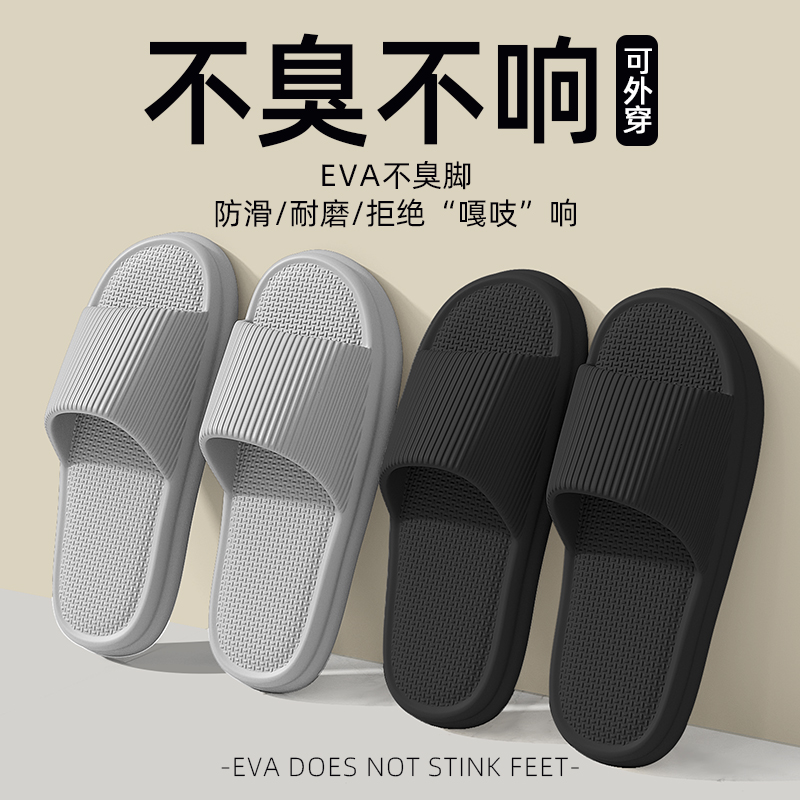 2025新款拖鞋男士夏季家居室内浴室防滑eva踩屎感防滑防臭凉拖鞋