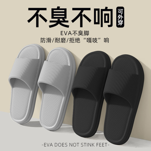 2025新款拖鞋男士夏季家居室内浴室防滑eva踩屎感防滑防臭凉拖鞋