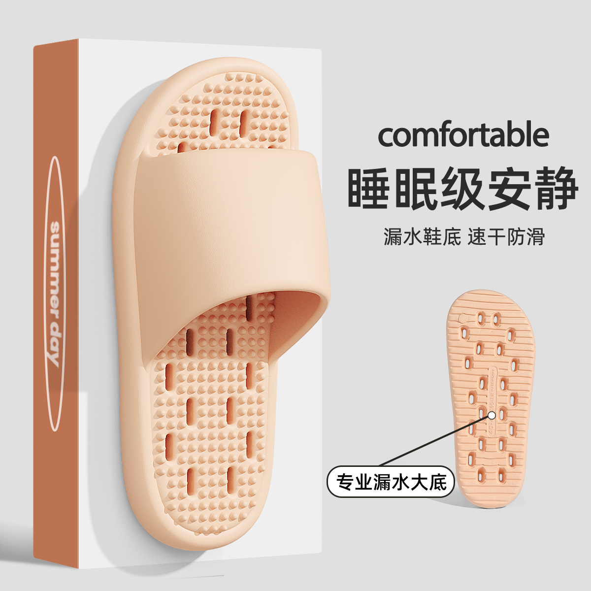 洗澡专用漏水速干四季凉拖鞋