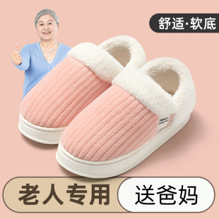 老人防滑棉拖鞋 男 女士秋冬季 室内家居包跟保暖厚底中老年毛毛棉鞋