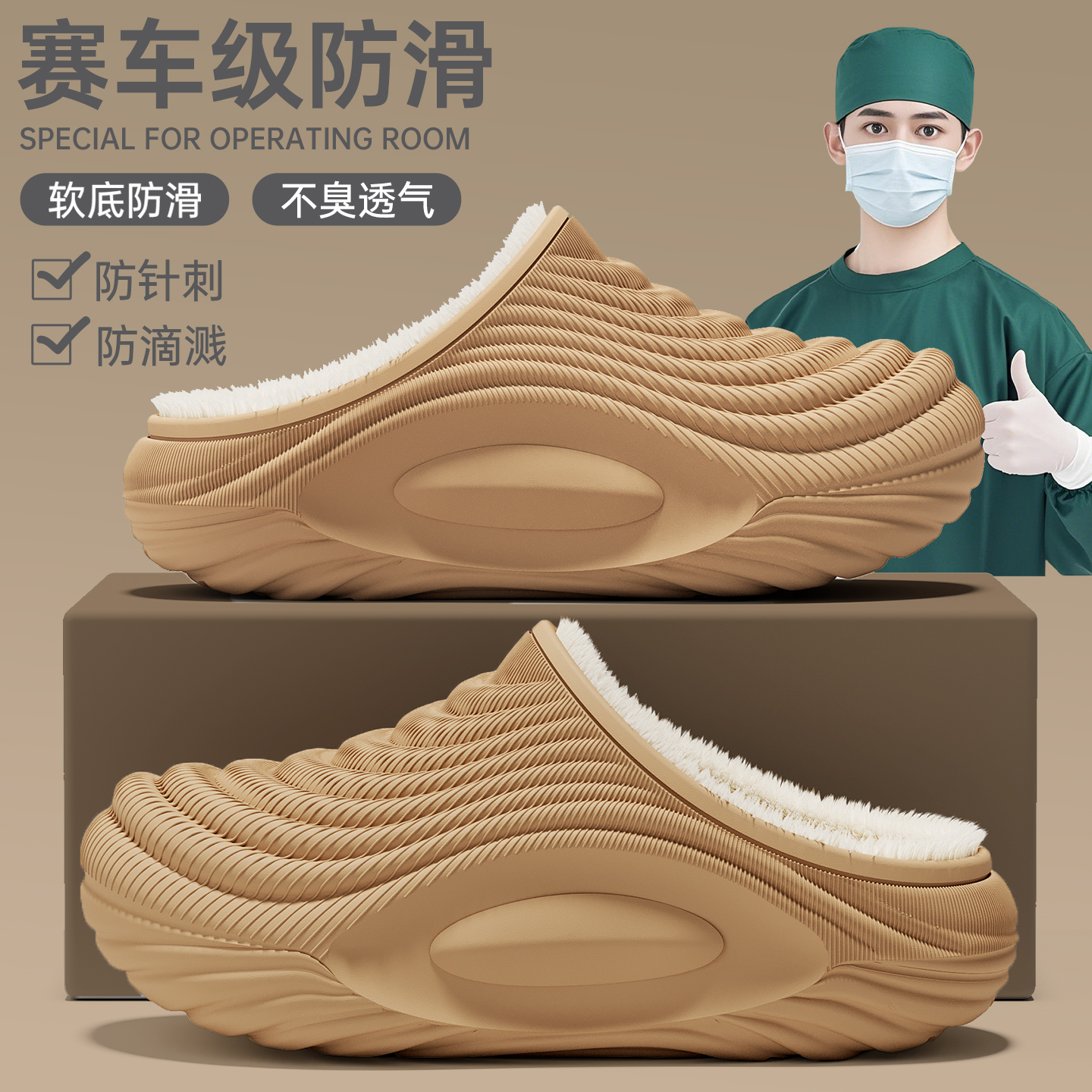 手术室棉拖鞋秋冬季保暖防水防污