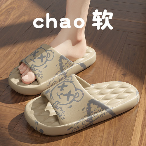 踩屎感拖鞋男士夏季外穿eva防臭