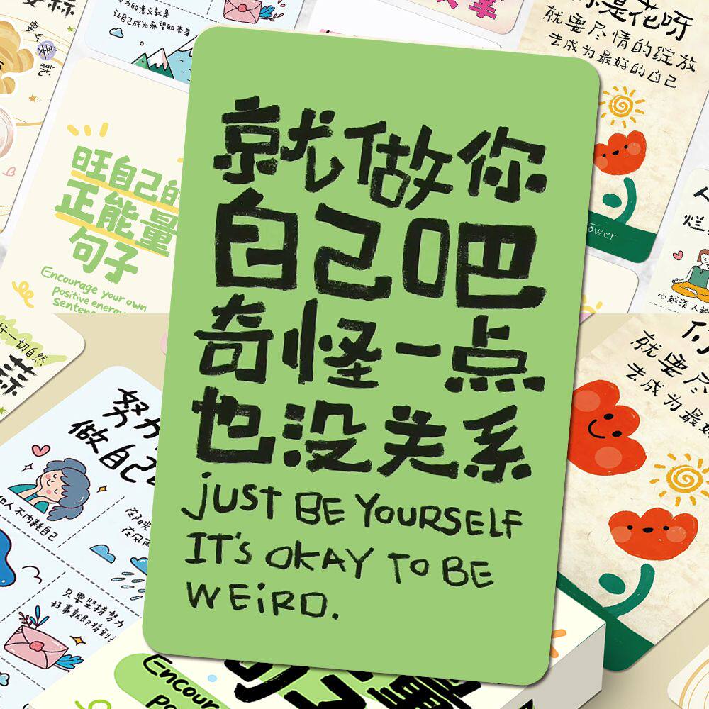 旺自己的正能量句子小卡ins风手写励志治愈文字涂鸦收藏卡片