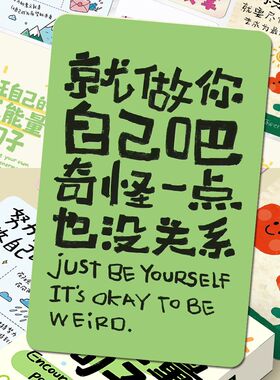 旺自己的正能量句子小卡ins风手写励志治愈文字涂鸦收藏卡片