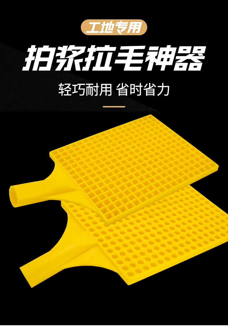 金刚拉毛一体拍拉毛网拍金刚拉毛剂