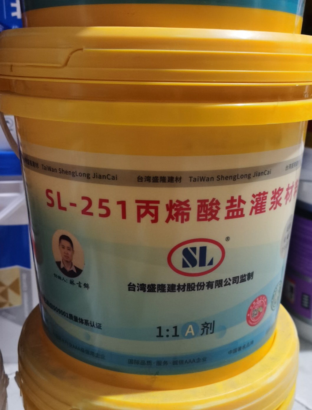 盛隆SL-251丙烯酸盐灌浆材料A：B双液灌浆料密封堵漏材料