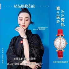 ido埃菲尔铁塔腕表手表现货专柜提货