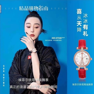 ido埃菲尔铁塔腕表手表现货专柜提货