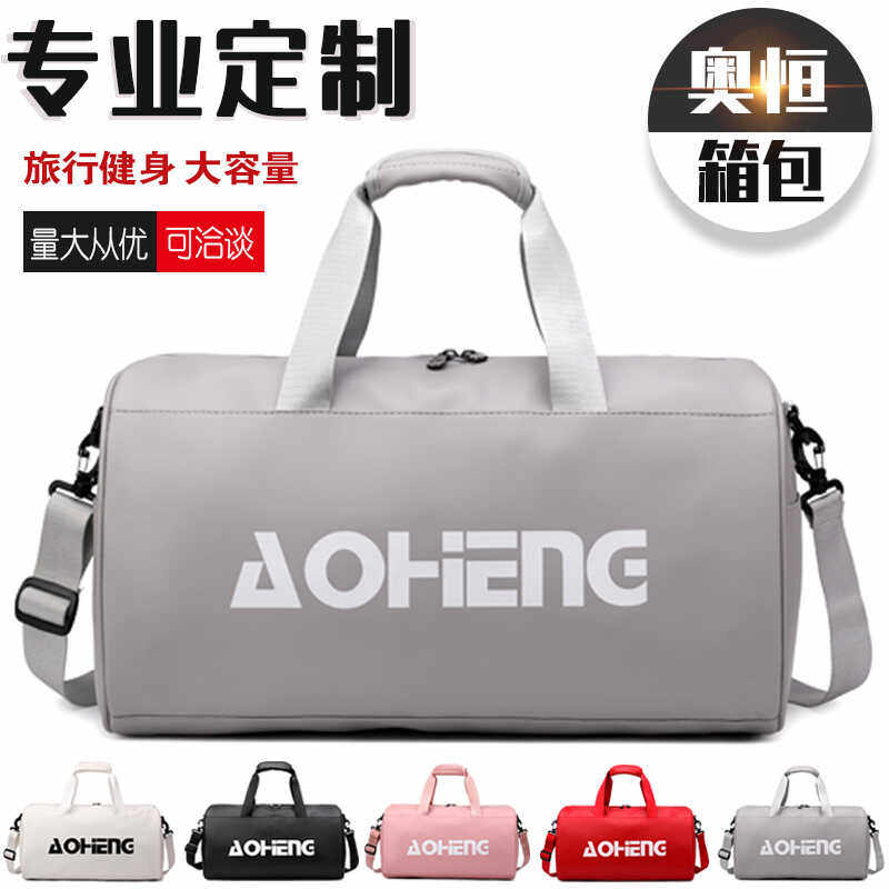 奥恒健身包广告包运动包PU包哑光皮健身房包定制运动包印字印logo