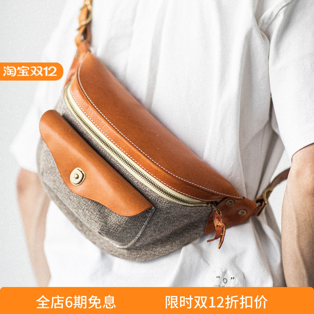 潮流休闲复古胸包棉麻混纺防潮