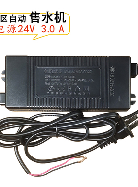 原装格美售水机变压器通用松浦社区400G增压泵通用3.0A电源适配器