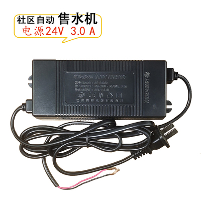格美水机400G通用3.0A电源适配器