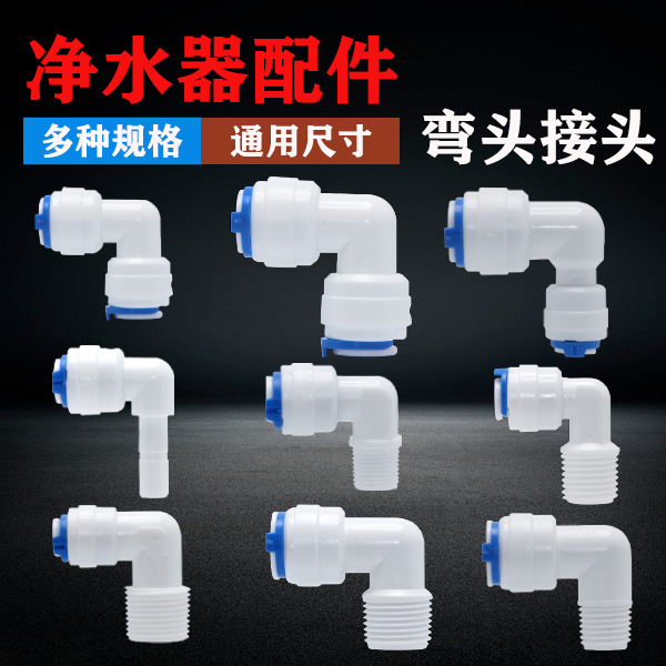 2分3分直通PE管接头家用净水器