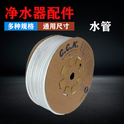 CCK2分3分PE白色CCK水管配件正品