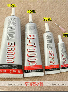 DIY饰品配件B6000胶水 B7000胶水自带针头手工发簪金属饰品透明胶