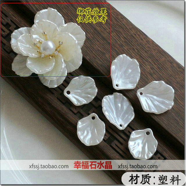 ABS仿珍珠花瓣 扇形片 diy发簪材料头饰配件古风汉服配饰手工制作