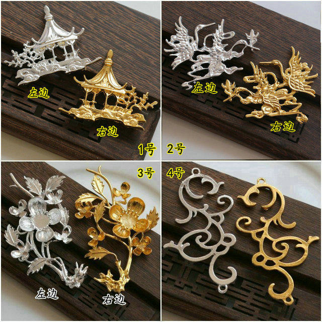 锌合金diy饰品配件 古风手工头饰发簪凤冠璎珞材料凉亭 仙鹤花 龙