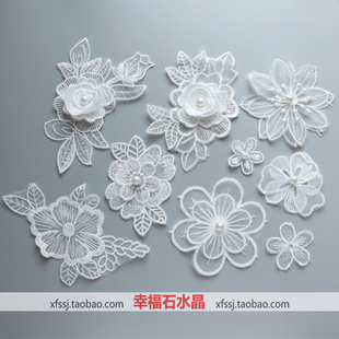 古风团扇配件 白色蕾丝花朵 刺绣 新娘头饰婚纱网纱装饰 花边布贴