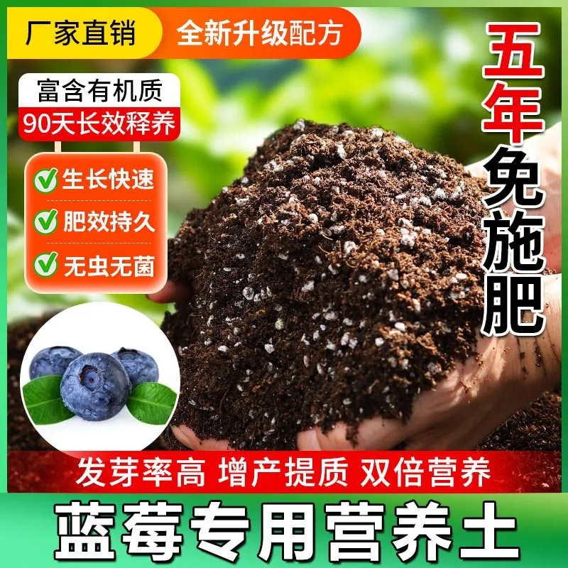 蓝莓土盆栽种植蓝莓土酸性土泥炭土壤通用营养土花果花肥
