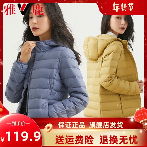 雅鹿官方旗舰店轻薄羽绒服女秋冬2023年新款短款时尚小个子连帽外