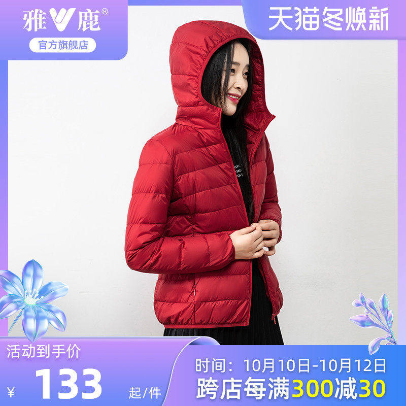 雅鹿官方旗舰店轻薄羽绒服女薄款冬季2025年新款短款时尚红色外套
