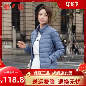 雅鹿2023新款轻薄羽绒服女轻便短款超薄时尚大码立领外套秋冬特价