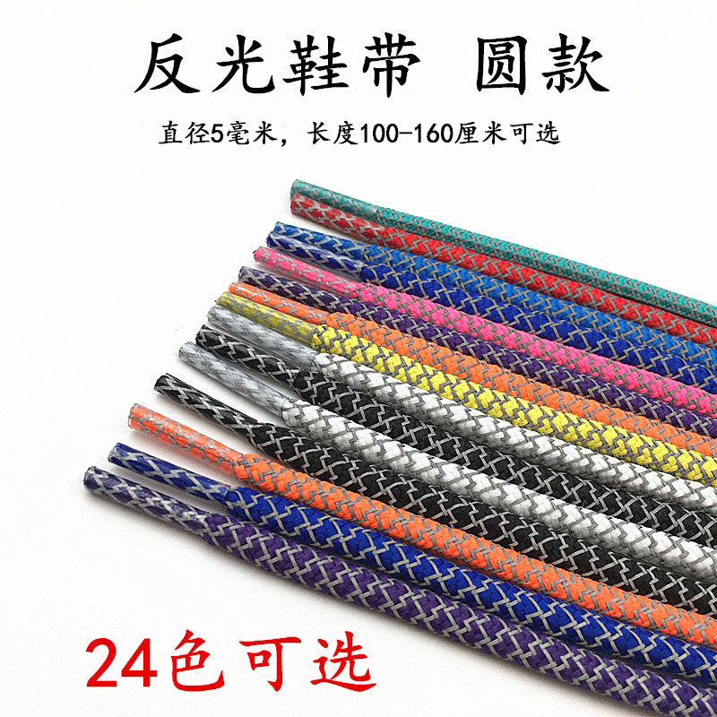 Coconut yeezy Gypsophila 3M circular Highlight Reflective Shoelace men and women Trend personality gym shoes Noctilucent Shoelacein the Accessories/Leather belt/Hat/Muffler , Shoes and bags/Belt Accessories , Shoe Accessories , Shoelace  category - from Buy2taobao.com to provide professional Taobao agent buy service