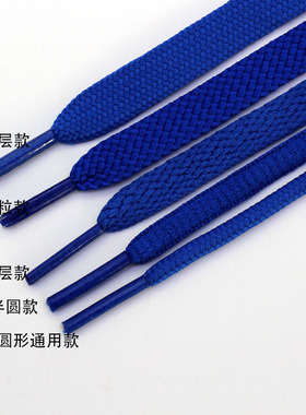 宝蓝色鞋带绳男女扁平椭圆形休闲运动登山篮球跑步鞋板帆布鞋高帮