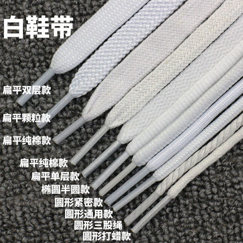 白色鞋带扁平椭圆AJ1运动鞋原版