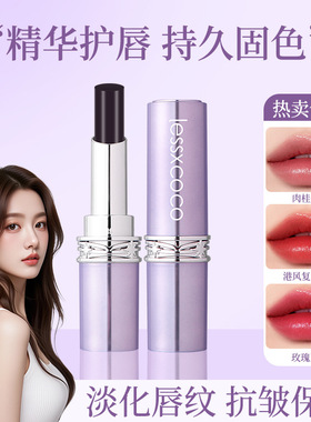 LESSXCOCO黑玫瑰魔法不沾杯口红持久保湿易上色淡化唇纹哑光口红