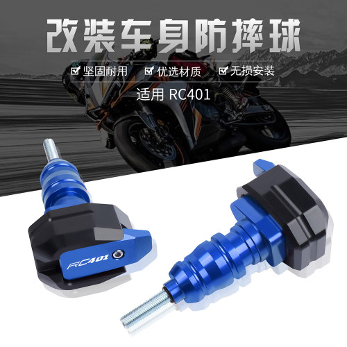 lookey赛科龙RC401防摔球