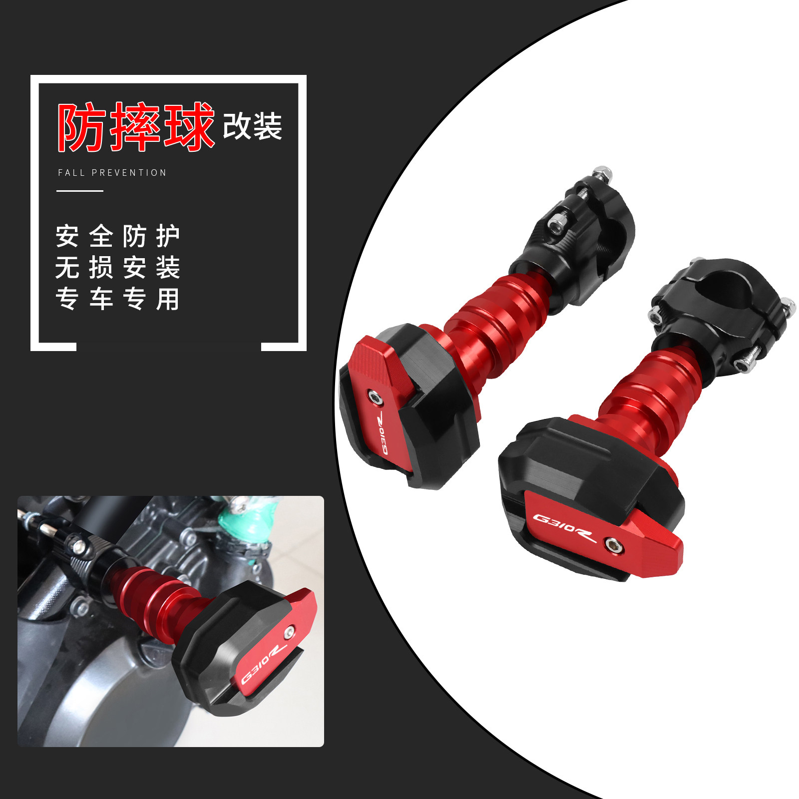 宝马G310R防摔球lookey