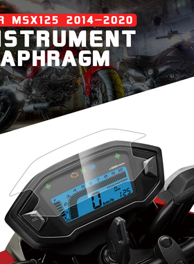 适用本田MSX125 14-20年TPU水凝膜仪表膜防刮贴膜高清透明码表膜