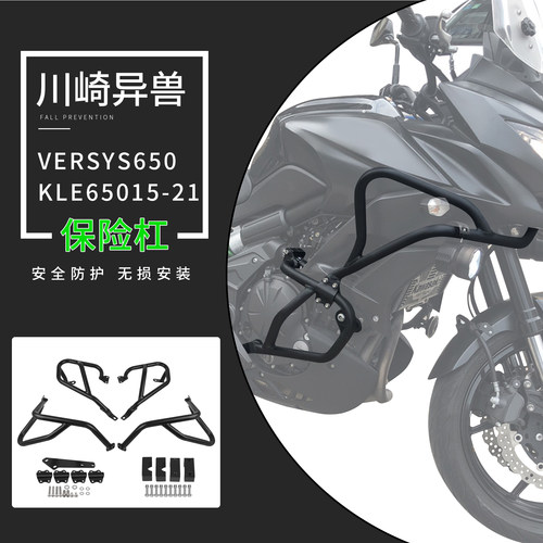 lookeyKLE650保险杠护杠