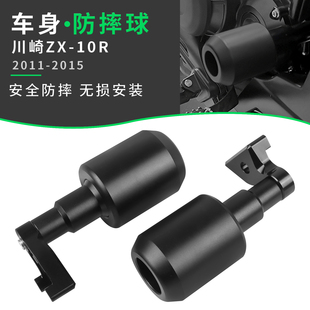 适用川崎ZX-10R 11-15年 改装车身防摔球防摔胶保险杠防摔块配件