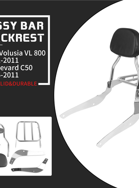 适用铃木Volusia VL400 VL800 C50 Boulevard改装后靠背后货架配