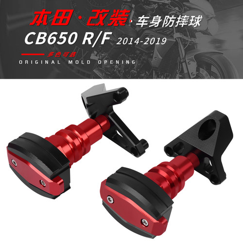 适用本田CB650 R-F 14-19年改装摩托车防摔球车身保护发动机护杠