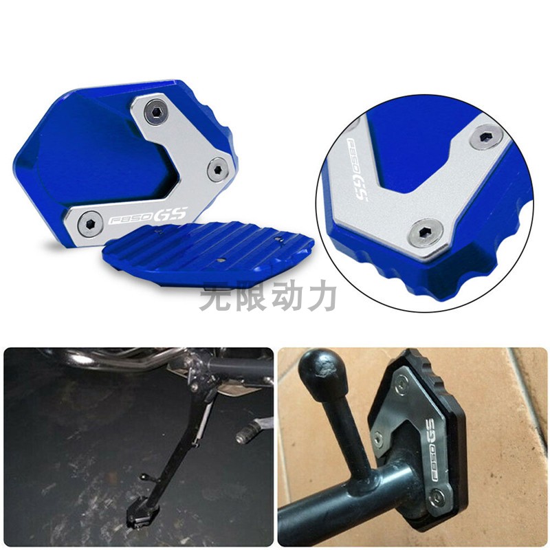适用宝马 F750GS F850GS R1200GS 改装脚垫脚撑加大座边撑扩大座