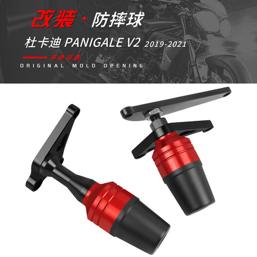lookey杜卡迪PanigaleV2防摔球