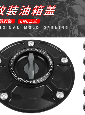 适用雅马哈YZDR198-20年 R1M 15-19那边改装油箱盖油箱盖锁配件