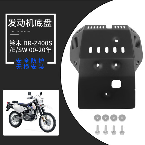 LOOKEYDR-Z400发动机底盘