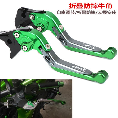 适用川崎Z800 250 /1000 ER-6N/F ZX10R改装牛角离合刹车手把拉杆