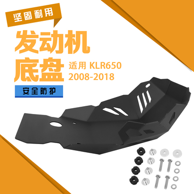 lookey川崎KLR650发动机底盘