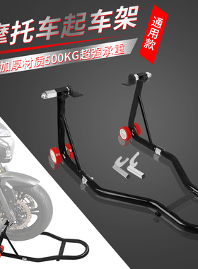 摩托车起车架GW/GSX250R前后轮支撑器起落架链条保养升降维修工具