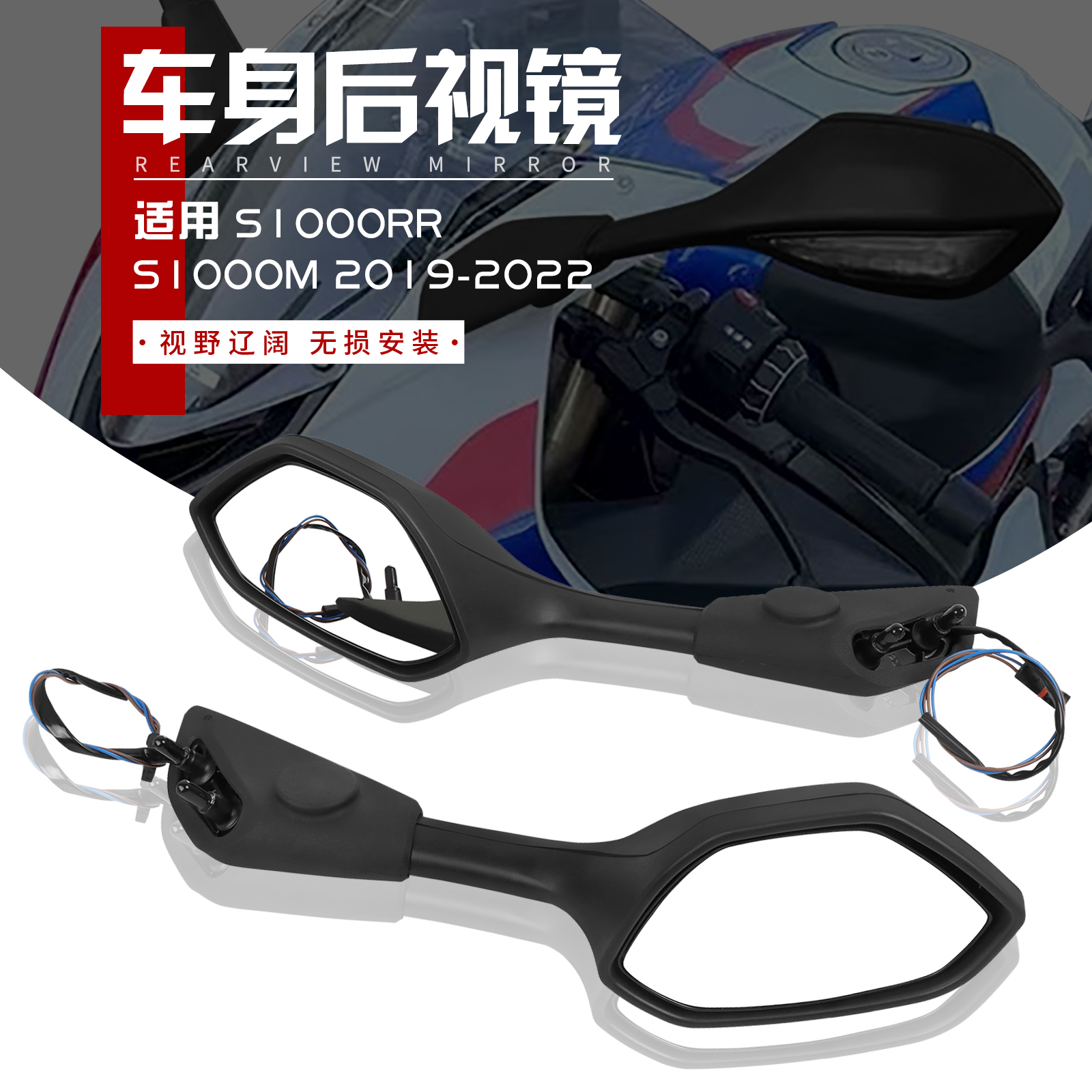 lookey宝马S1000RR后视镜