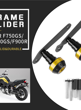 适用宝马F900R/XRF750GS/F850GS/ADV改装车身发动机防摔球保护杠