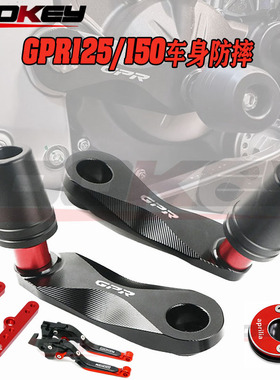 适用阿普利亚GPR125/150摩托车改装防摔球边撑座刹车牛角CNC配件