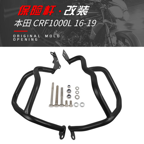 lookey改装CRF1000L护杠